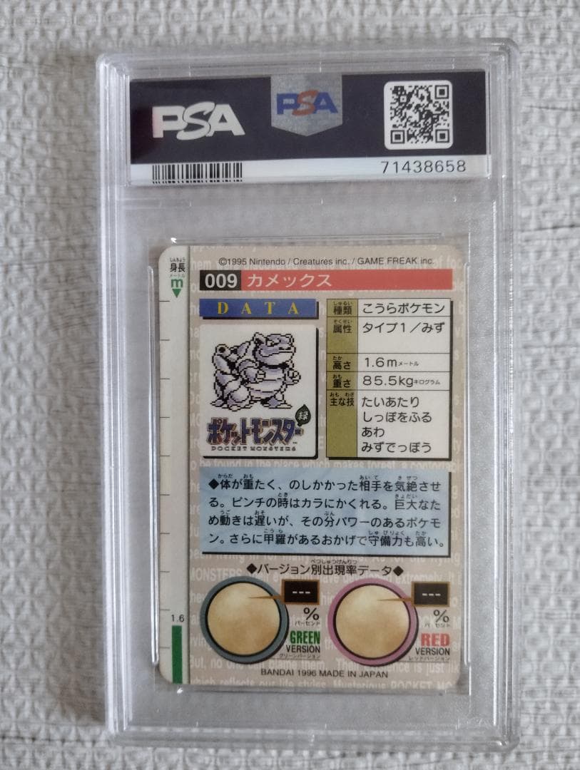 ポケモンカードダス カメックス psa7 赤
