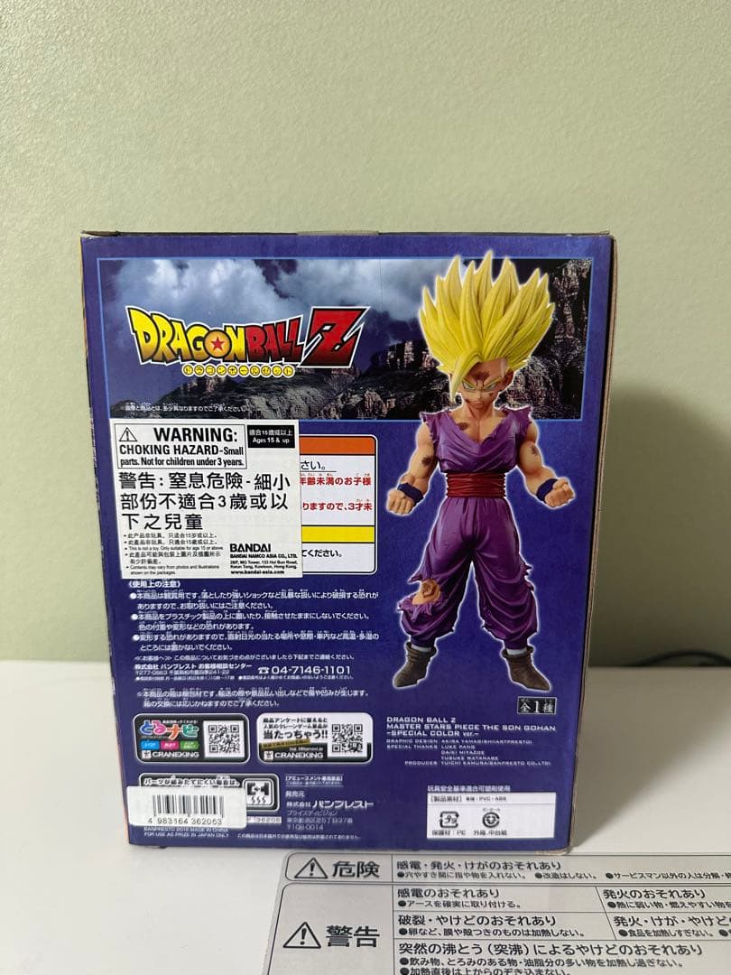 ドラゴンボール MSP 孫悟飯 スペシャルカラー