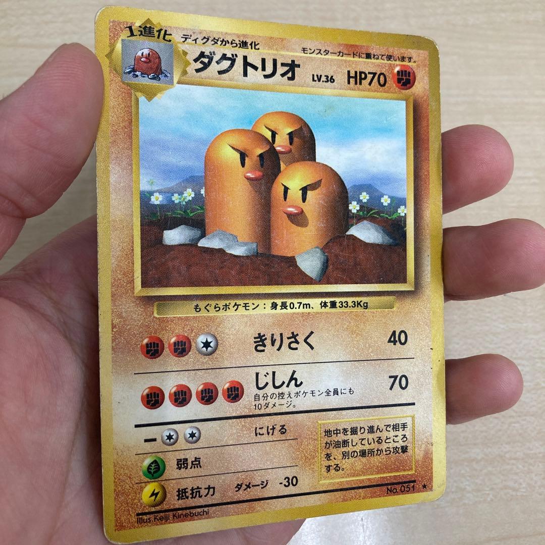 ポケモンカード 旧裏 ディグダ ダグトリオ ポケカ - メルカリ