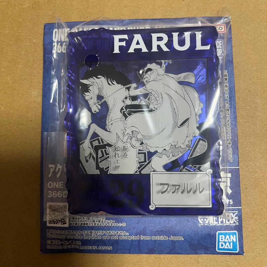 ONE PIECE BASE SHOP くじ ファルル アクリルブロック - メルカリ