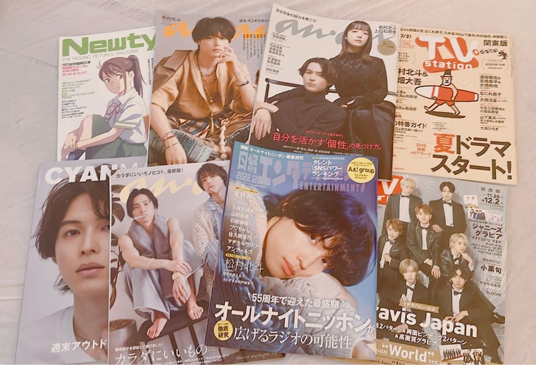 SixTONES 松村北斗 雑誌まとめ売り 17冊 - メルカリ