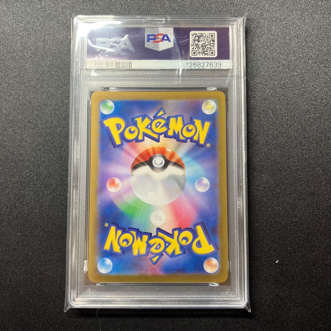 PSA10 ピカチュウex 236/187 UR sv8a テラスタルフェスex