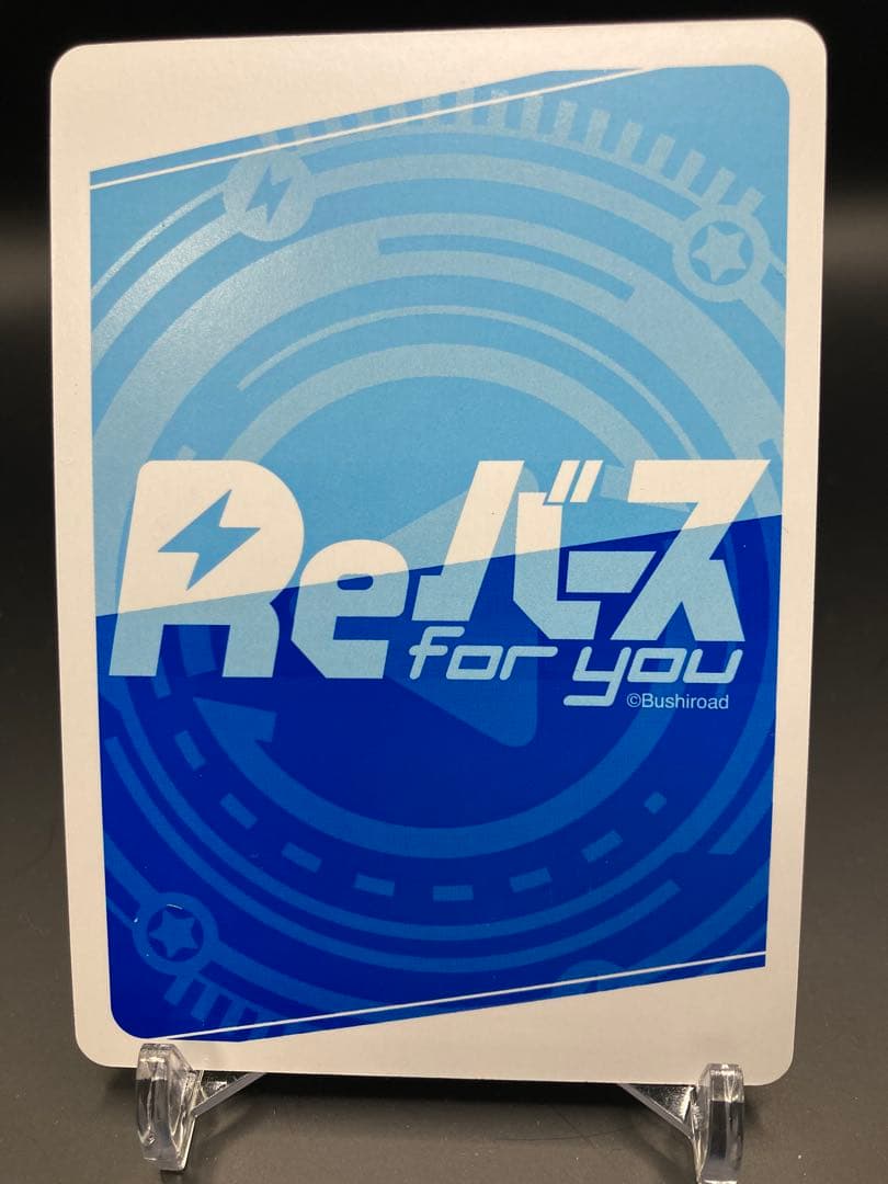 Reバース 100カノ 運命の人 羽々里 SP サイン