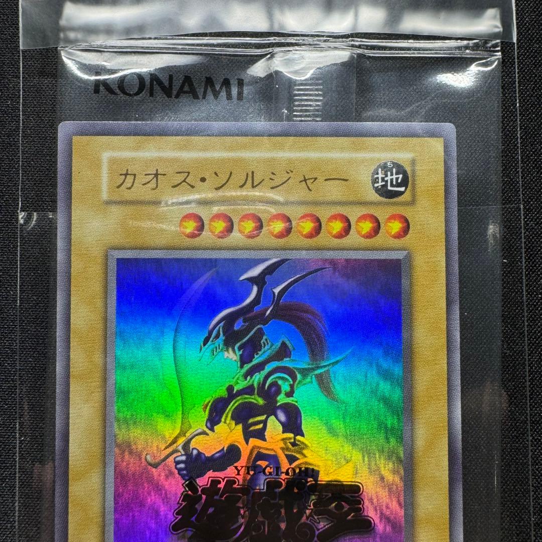 美品特価②】カオスソルジャー バニラ 通常 ウルトラ 未開封美品