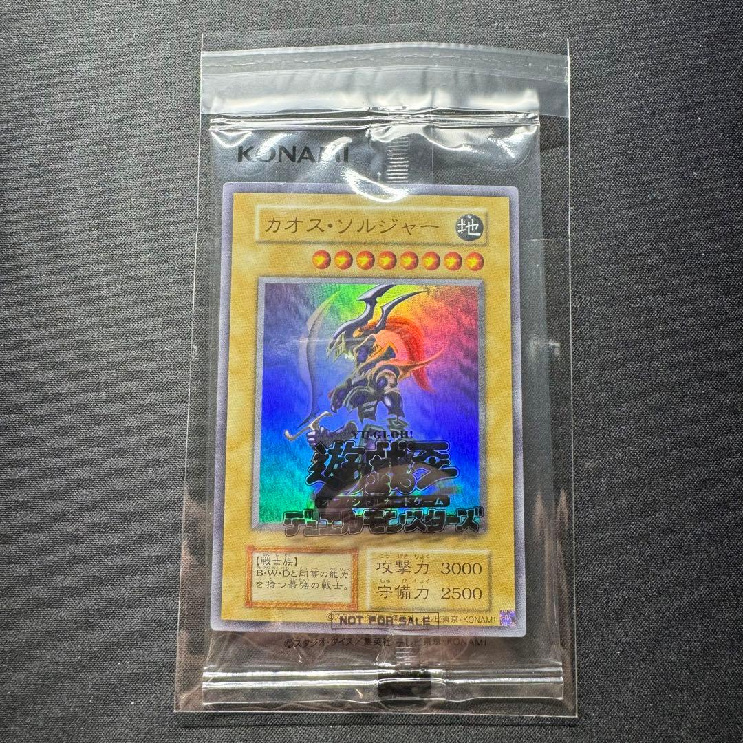 美品特価②】カオスソルジャー バニラ 通常 ウルトラ 未開封美品