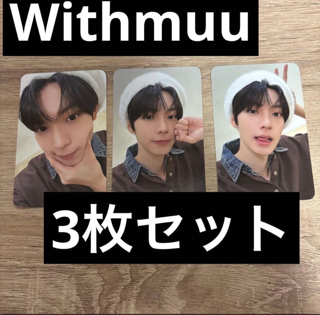 チェ リブ 特典トレカ Withmuu ボイプラ - メルカリ