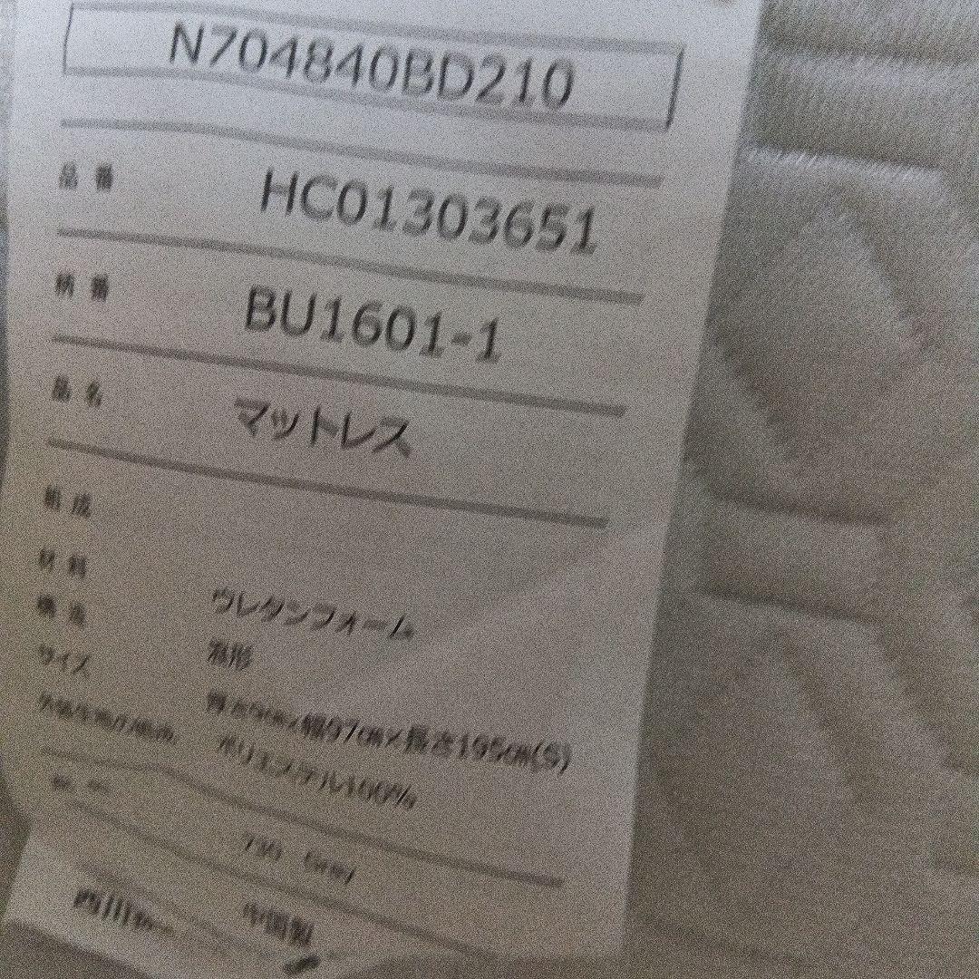 ヒロです☆西川　マットレス　ボナノッテプレミアム　シングルBU1601-1