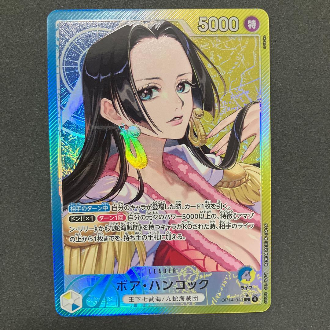 ボア・ハンコック L パラレル OP14-041 蒼海の七傑 ワンピースカード