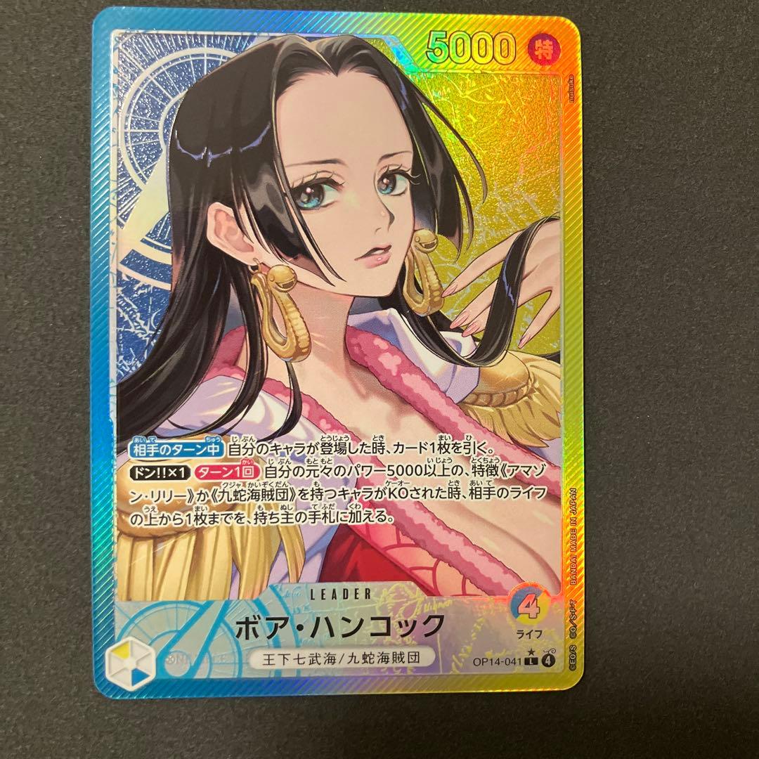 ボア・ハンコック L パラレル OP14-041 蒼海の七傑 ワンピースカード