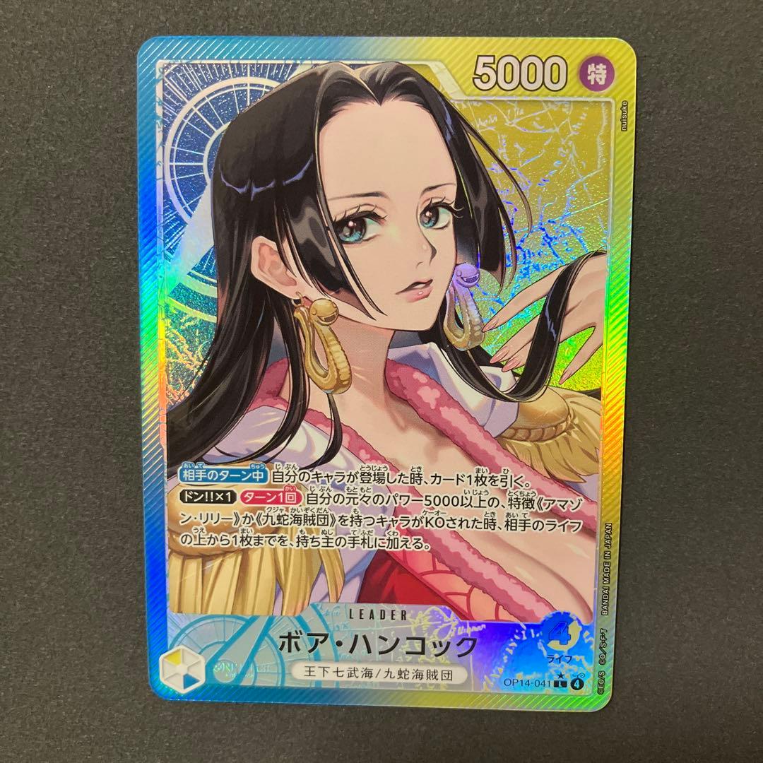 ボア・ハンコック L パラレル OP14-041 蒼海の七傑 ワンピースカード