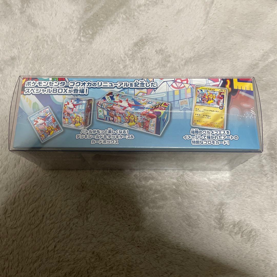 【即日発送】スペシャルボックス　ポケモンセンターフクオカ ケース付き