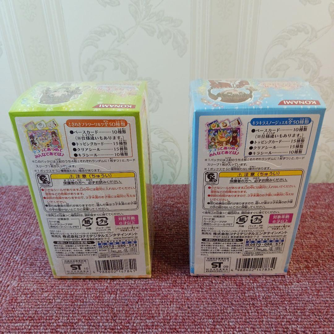 夢色パティシエール 、マイスイーツ カード 2 ボックス セット - メルカリ