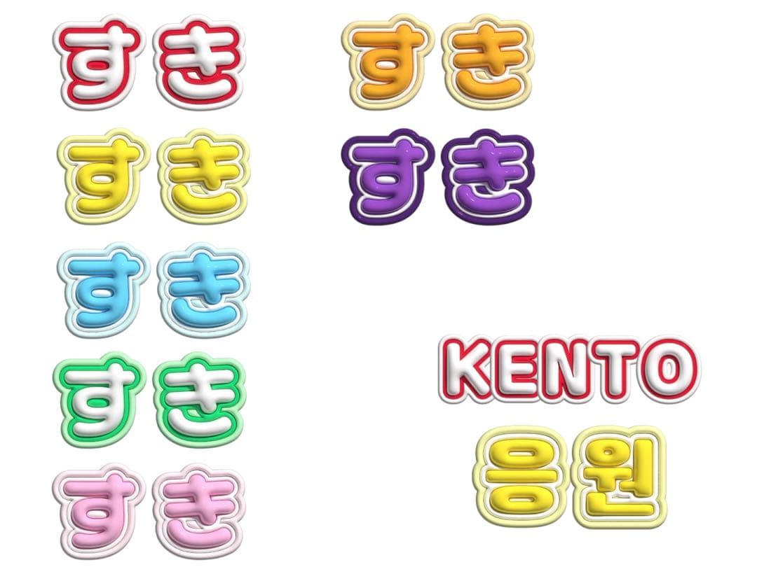 【2Dぷっくり！】名前うちわ セミオーダー 450円〜