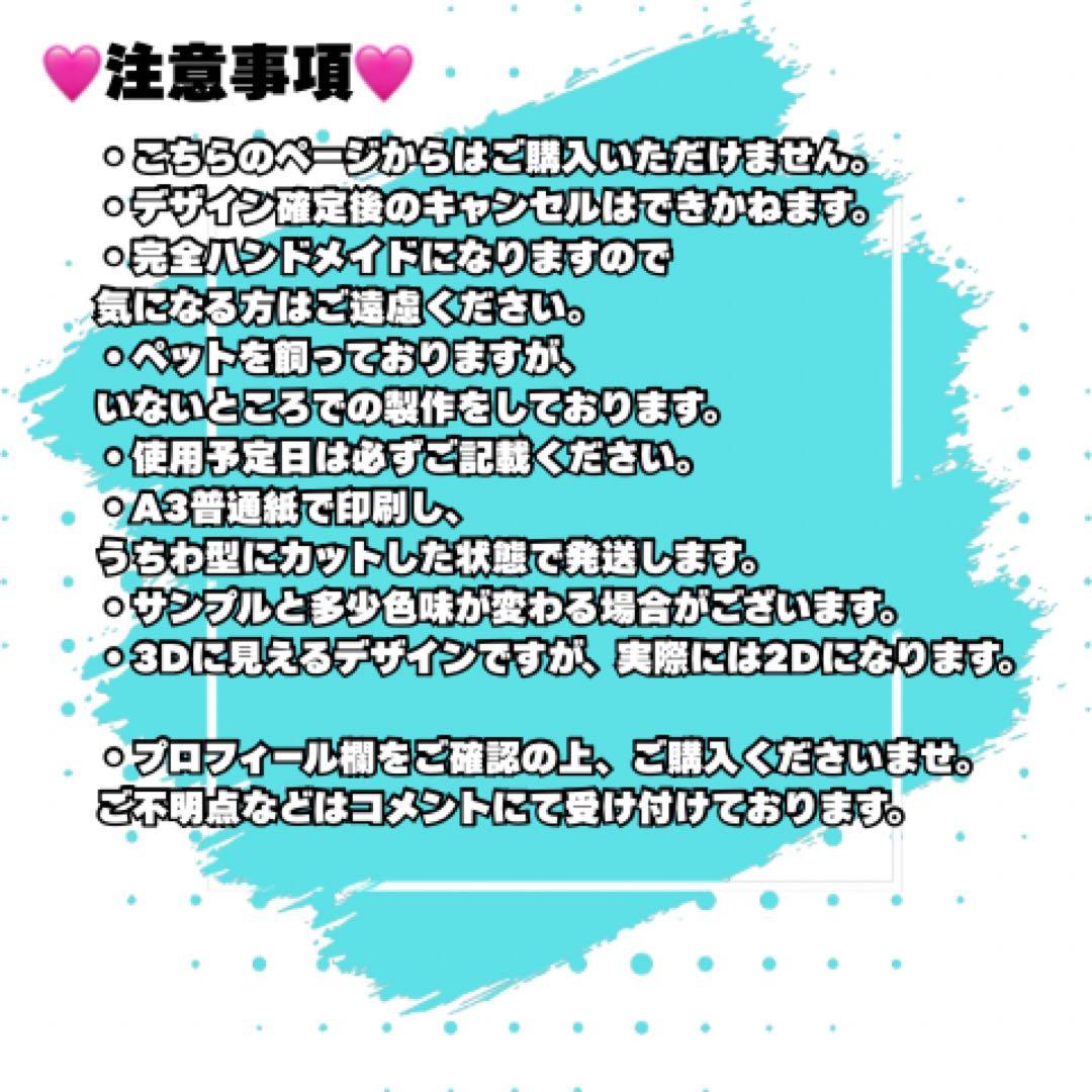 【2Dぷっくり！】名前うちわ セミオーダー 450円〜