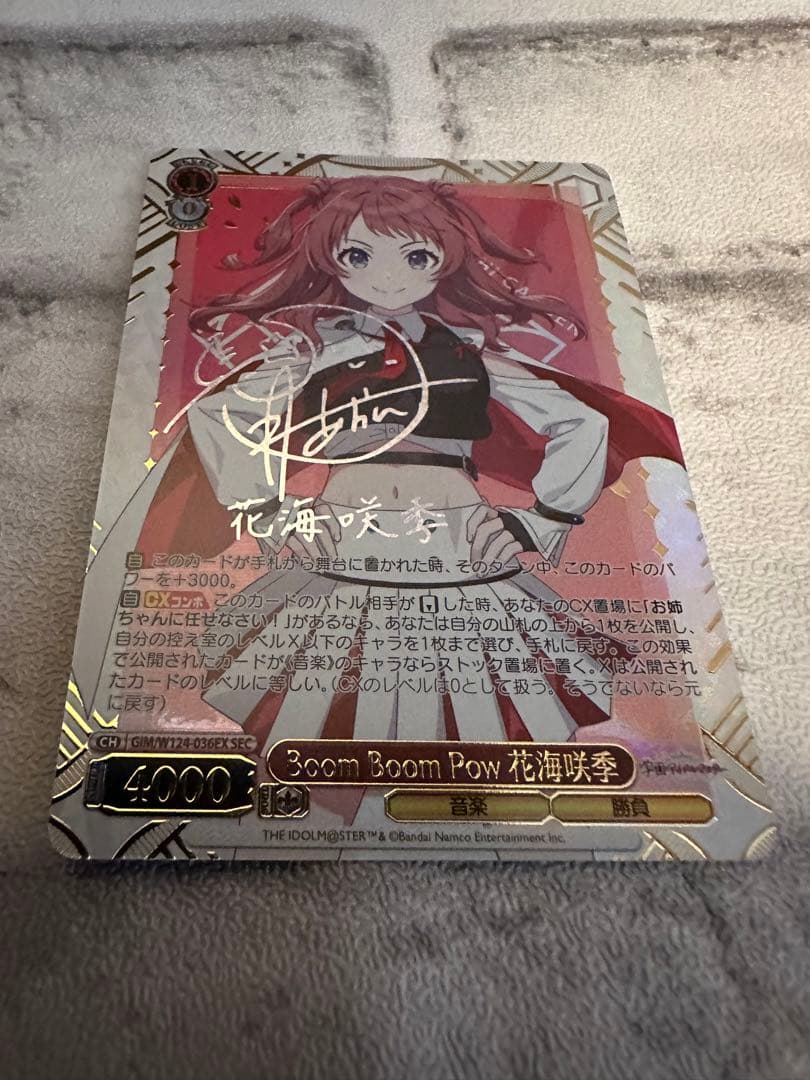 ヴァイス 学園アイドルマスター SEC Boom Boom Pow 花海咲季 - メルカリ