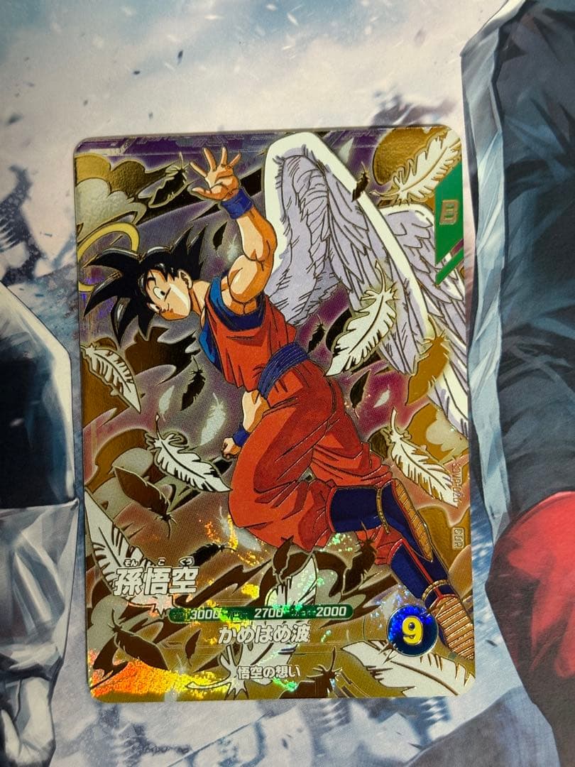 ドラゴンボールスーパーダイバーズ 孫悟空 SDVP-020 GDR 開封済み