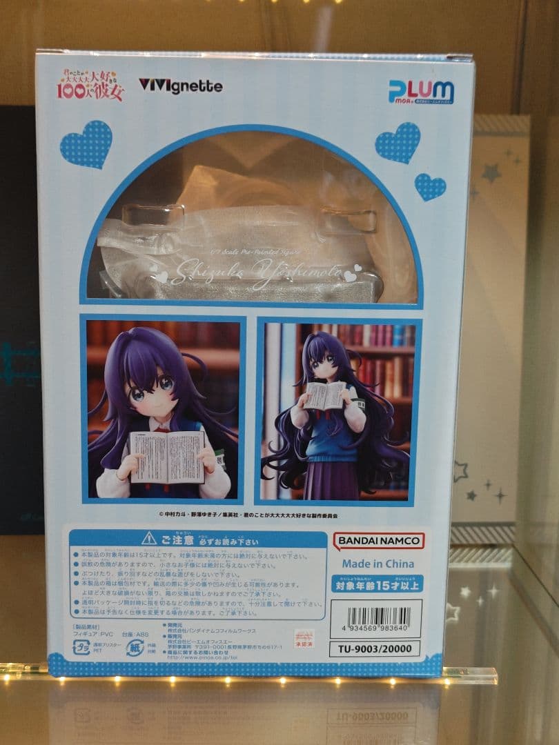 花園羽香里　院田唐音　好本静　100カノ　フィギュア　3体セット