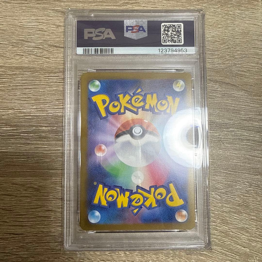 【PSA10】 YU NAGABA シャワーズ プロモ