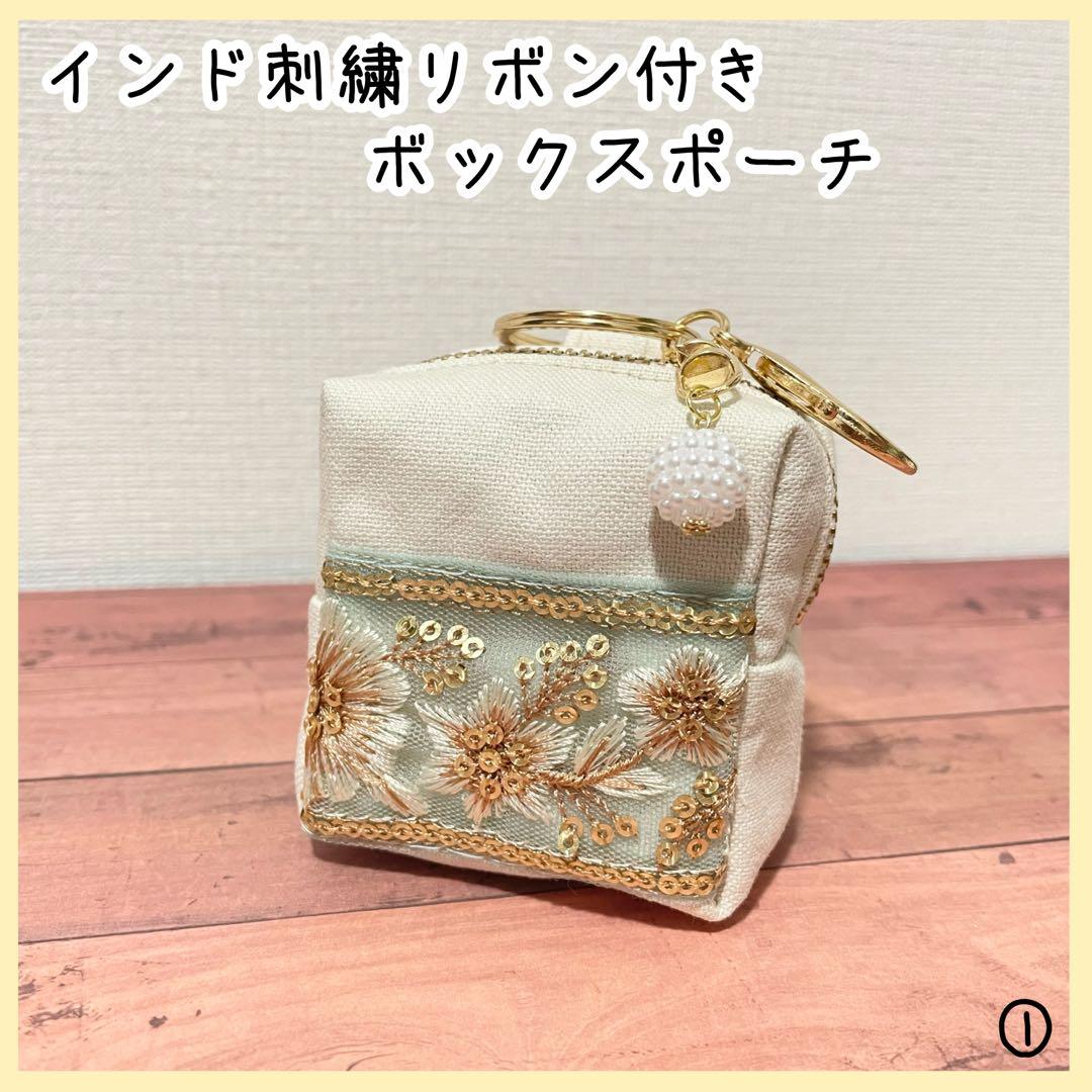 エメラルドグリーンカラーのインド刺繍リボン付き ボックスポーチ