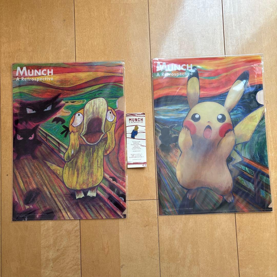 ムンクの叫びピカチュウとコダッククリアファイル 2枚セットムンクの