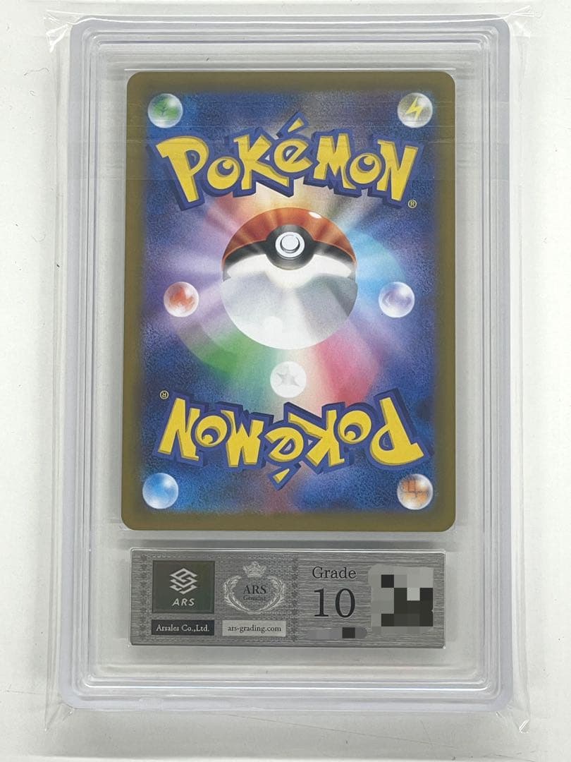 ピッピ　AR ARS10 ポケカ