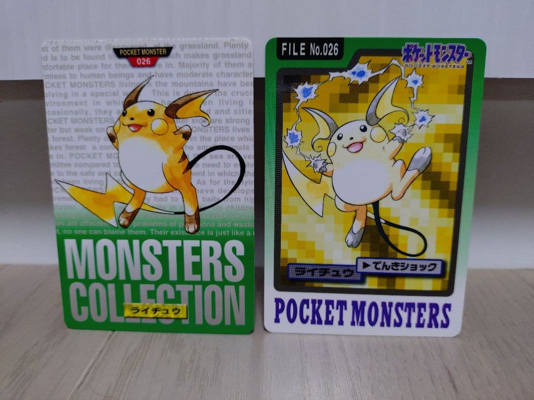 ポケモンカードダス ライチュウ - メルカリ