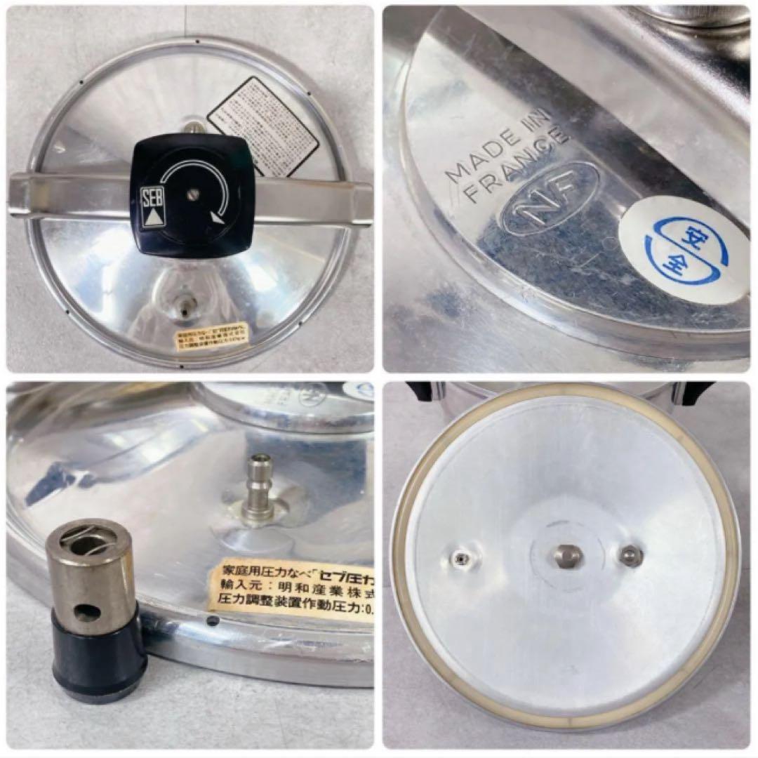 X890 セブ SEB 圧力なべ フランス製 箱付き 中カゴ付き 6L レトロ