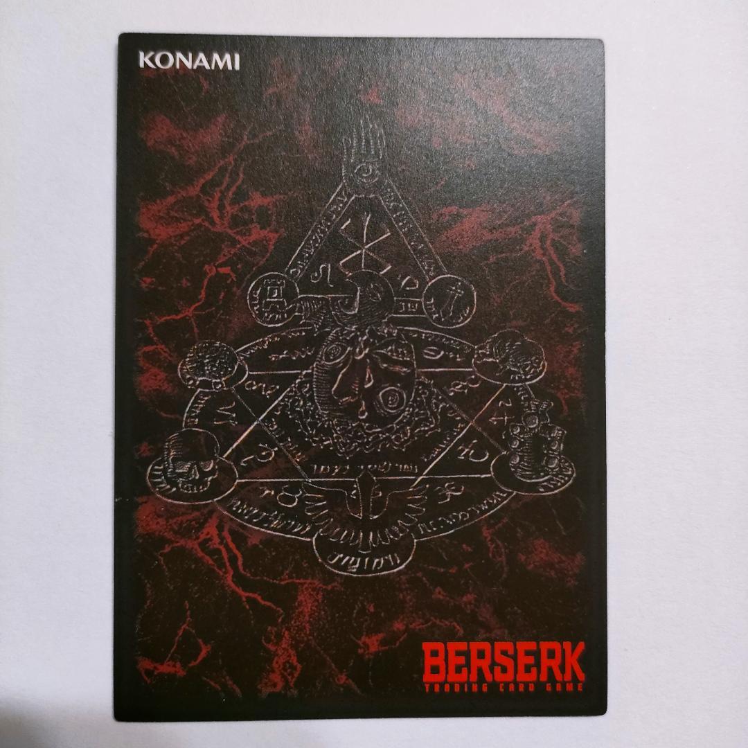 ベルセルクカードゲーム BERSERK TCG 不幸な衛兵 BK3 03/64 - メルカリ