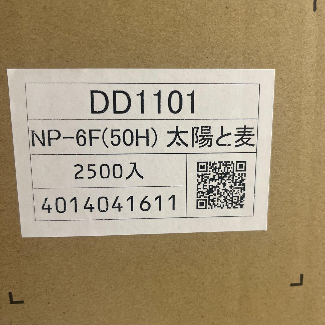 業務用 マフィンカップ 2500枚 太陽と麦 ベーキングカップ 紙型 - メルカリ