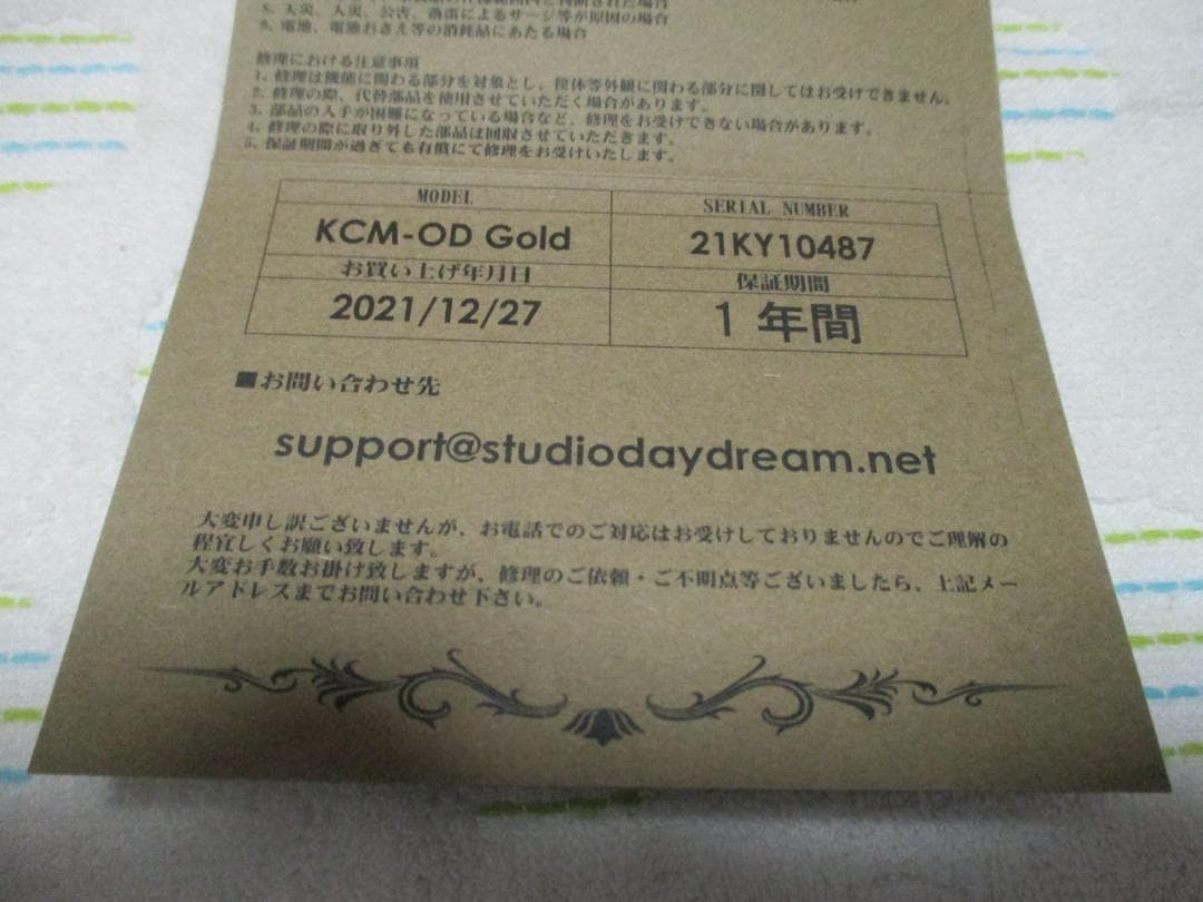 【美品】StudioDaydream KCM-OD V9.0 Gold