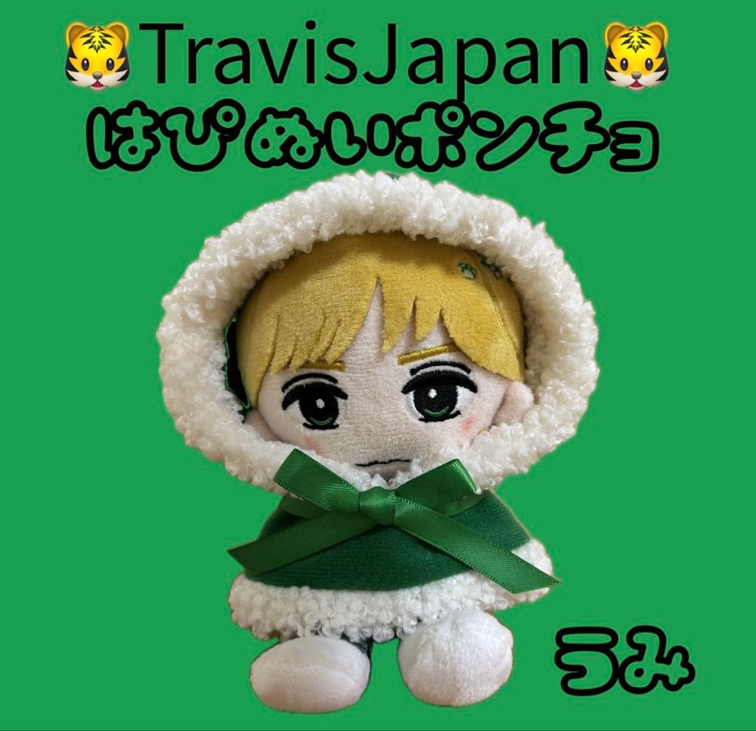 TravisJapan トラジャ はぴぬい ポンチョ