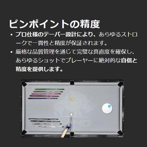※入荷しました！　ユニロック 11.8mm カーボン プールシャフト