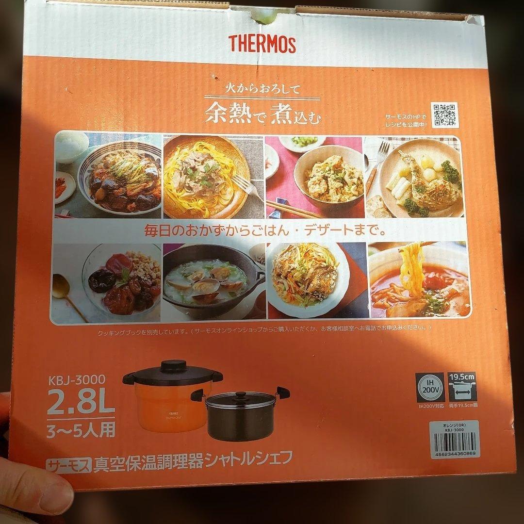 THERMOS KBJ-3000 2.8L 保温調理器