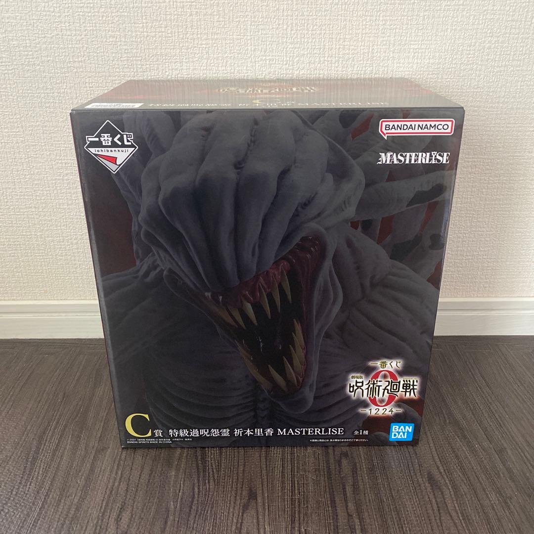 限定価格】呪術廻戦0-1224- 一番くじ C賞特級過呪怨霊折本里香