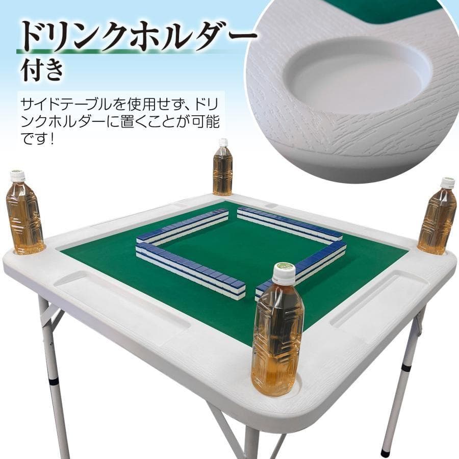 麻雀卓 折りたたみ 雀卓 麻雀テーブル 麻雀台 座卓 ホワイト 2090