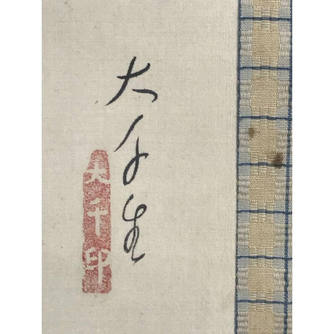 真作/張大千/桃鉢図/中国画家/掛軸/名家伝来/AK-395