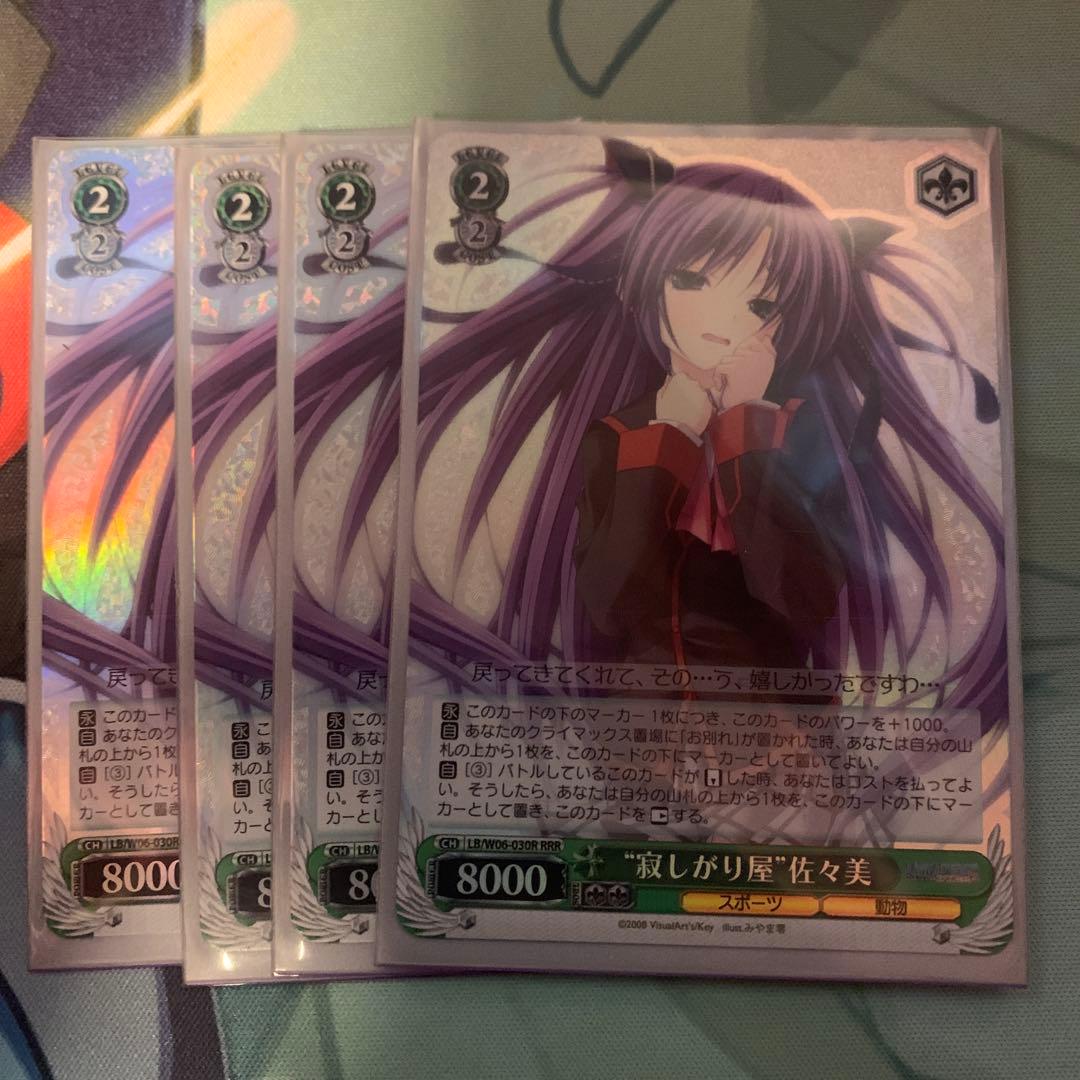 ヴァイスシュヴァルツ　リトルバスターズ　笹瀬川佐々美デッキ　ケース・スリーブ付き