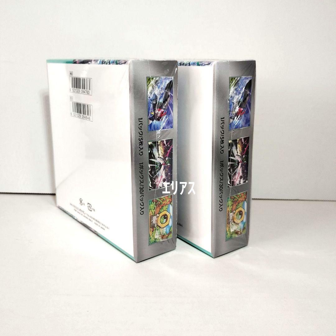 ポケモンカードゲーム サイバージャッジ BOX 未開封シュリンク付 ２箱セット