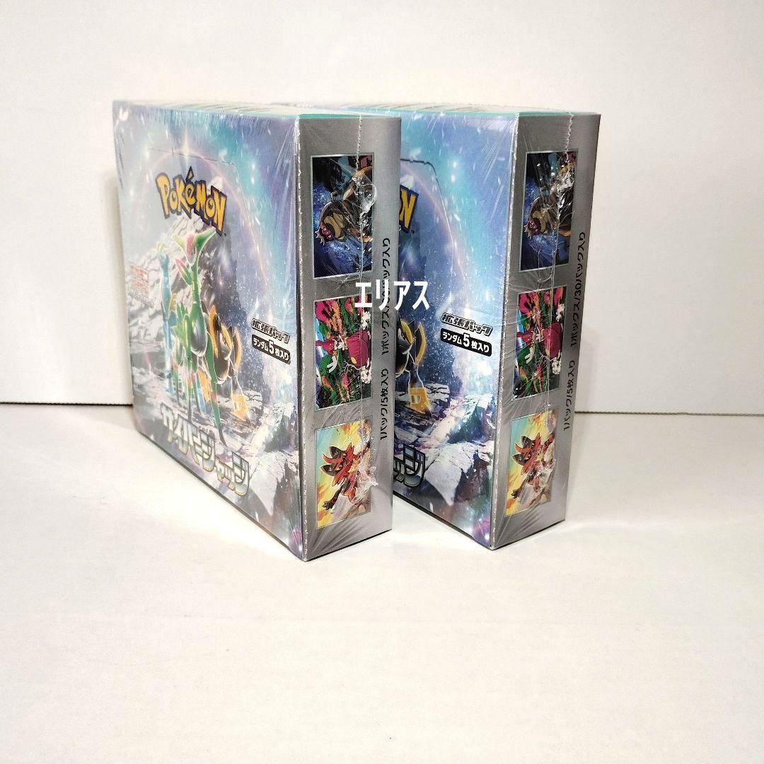 ポケモンカードゲーム サイバージャッジ BOX 未開封シュリンク付 ２箱セット