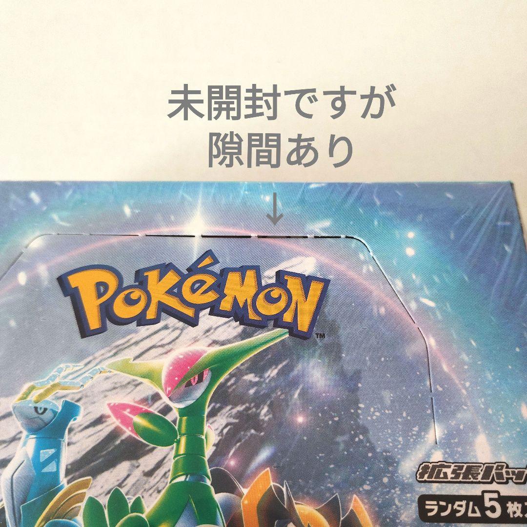 ポケモンカードゲーム サイバージャッジ BOX 未開封シュリンク付 ２箱セット