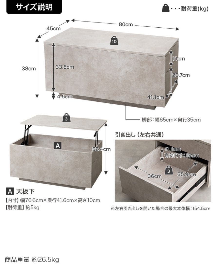 【幅80cm】昇降式センターテーブル ストーン 収納