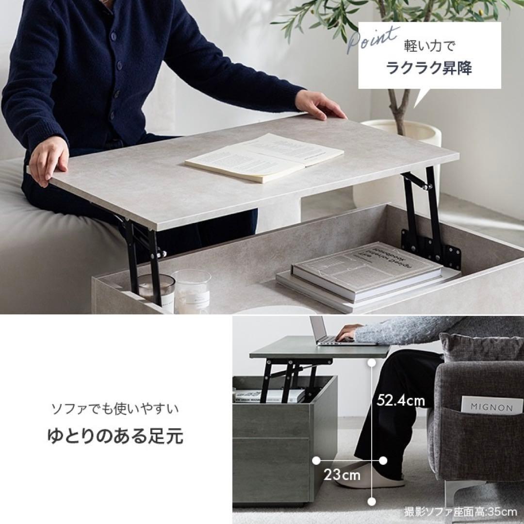 【幅80cm】昇降式センターテーブル ストーン 収納