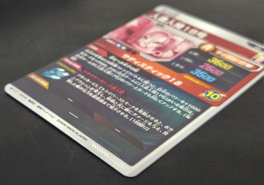 DB Super Divers Android 18 Parallel Rare - メルカリ