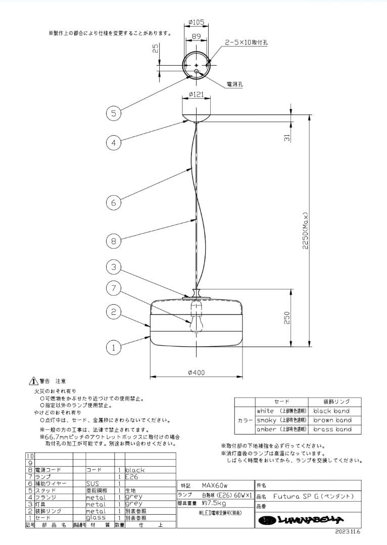 ルミナベッラ VISTOSI Futura ペンダント 展示品(ADG10⑧)