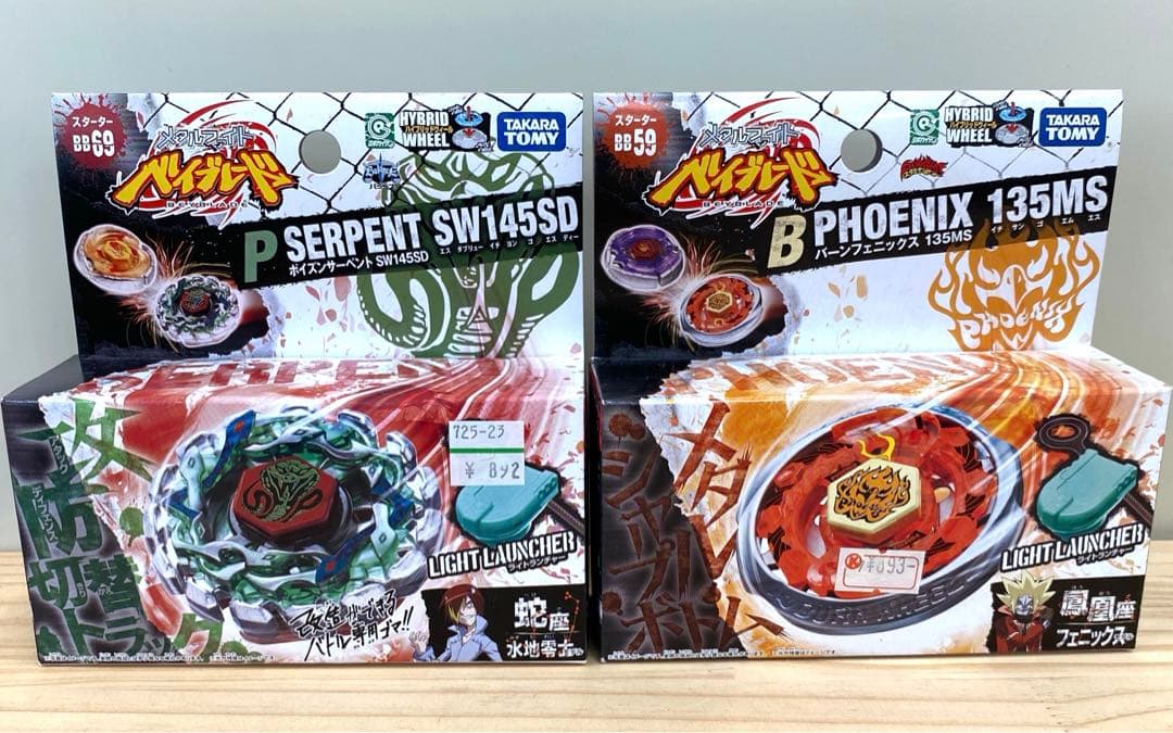 未開封美品】メタルファイトベイブレード ポイズンサーペント バーン