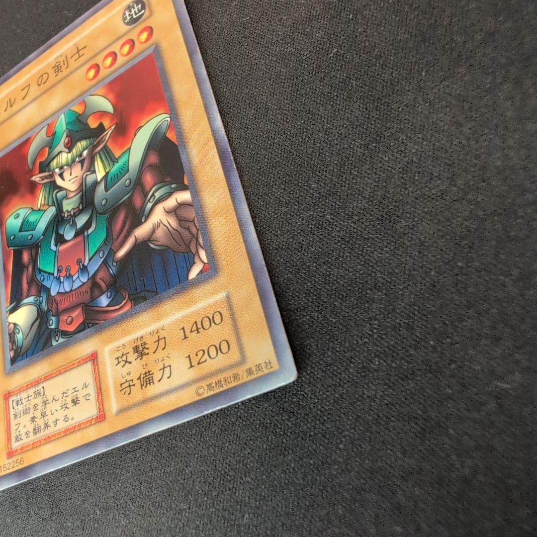 遊戯王 エルフの剣士 初期 スーパー - メルカリ