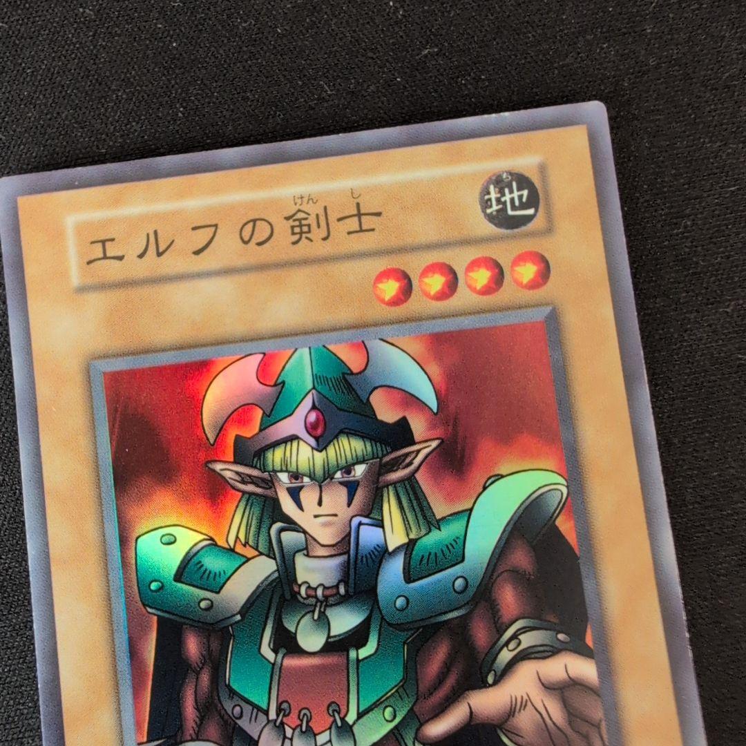 遊戯王 エルフの剣士 初期 スーパー - メルカリ