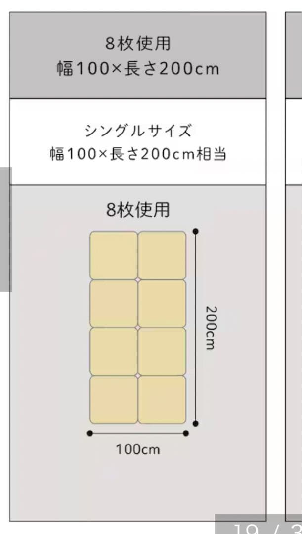 新タイプ！ベルメゾン　パレットベッド　8枚　シングル