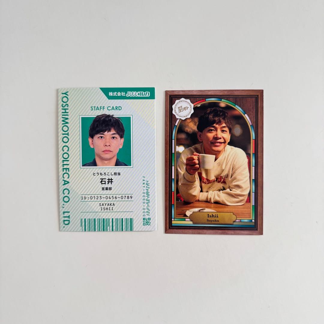 よしもとコレカ 第6弾 さや香 - メルカリ