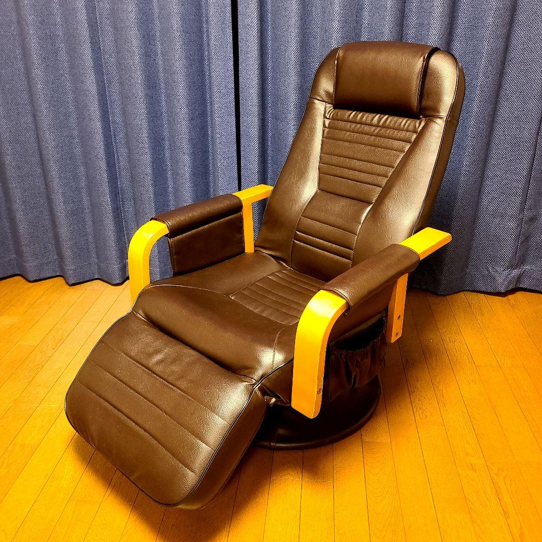 回転式　リクライニングチェア オットマン一体型 美品 5段階　パーソナルチェア